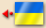Представительство на Украине